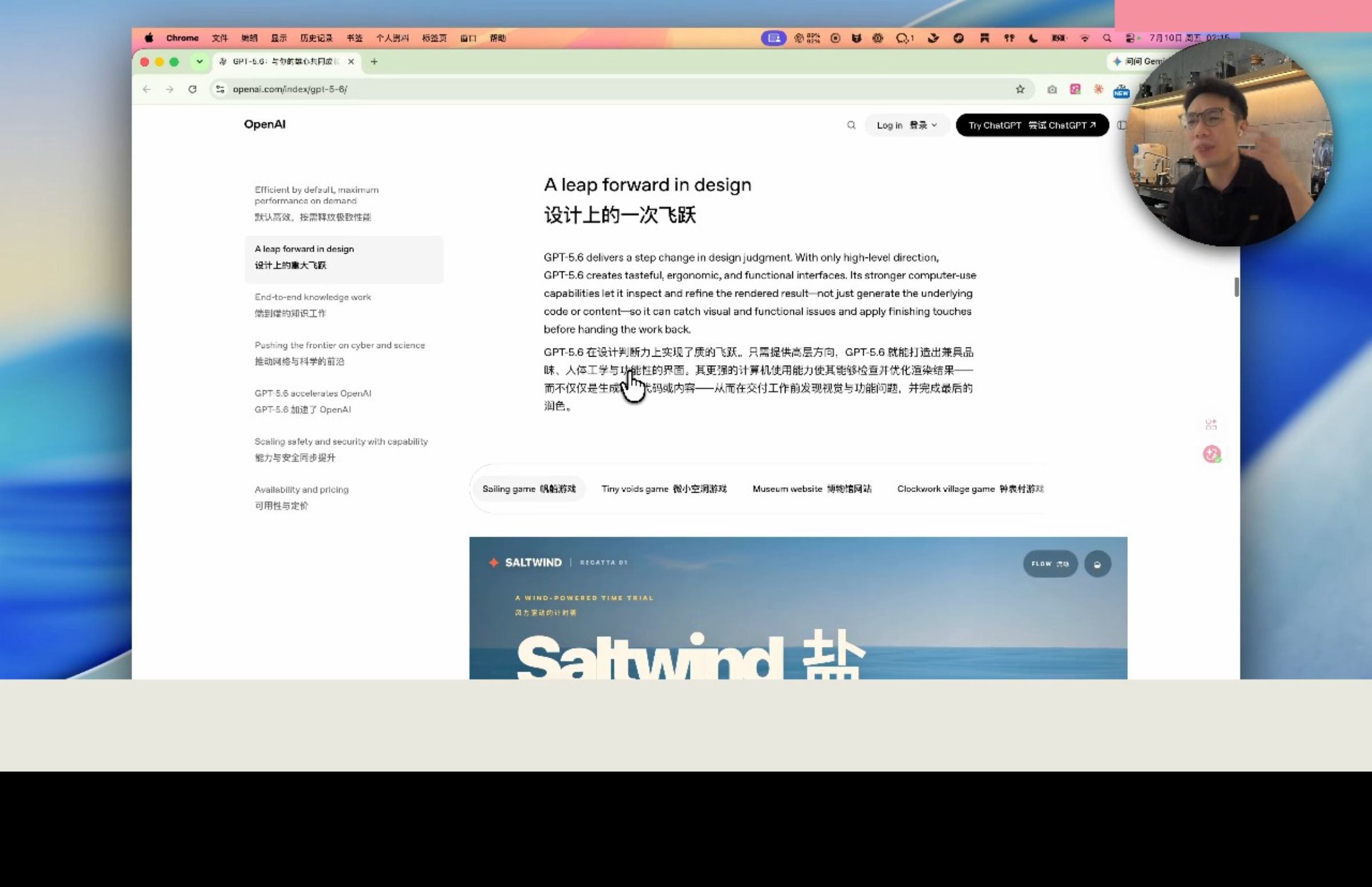 GPT-5.6 Sol UI refactor showing improved frontend quality vs GPT-5.5